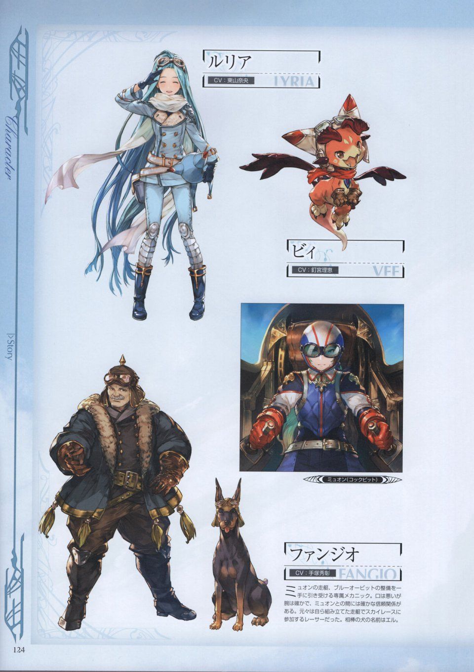 Granblue Fantasy - Graphic Archive 3 - Photo #125