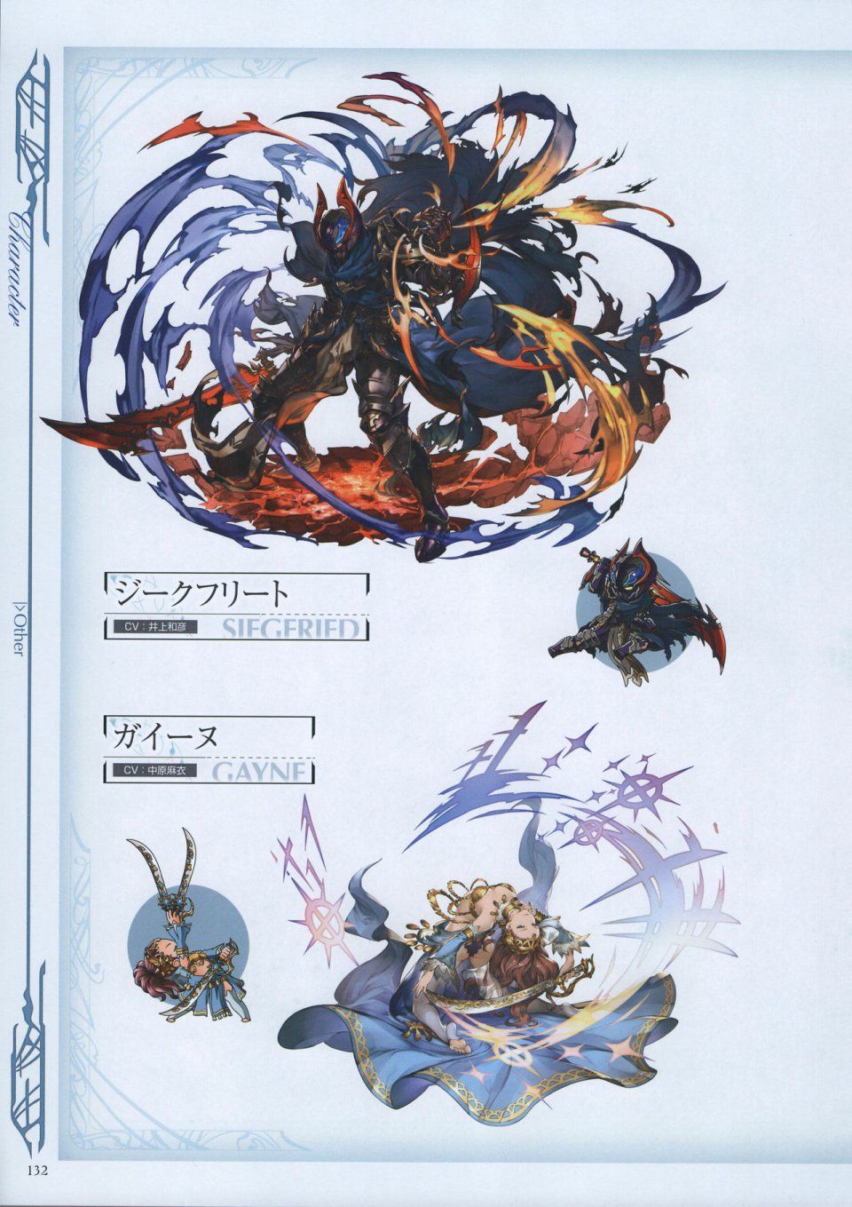 Granblue Fantasy - Graphic Archive 3 - Photo #133