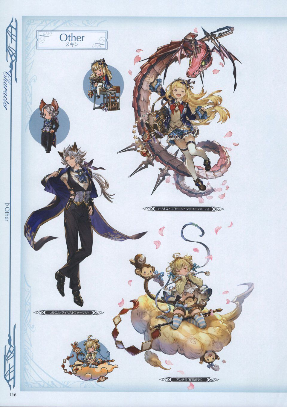 Granblue Fantasy - Graphic Archive 3 - Photo #137