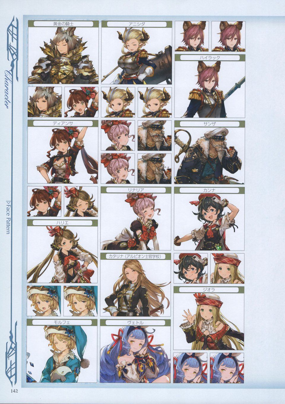 Granblue Fantasy - Graphic Archive 3 - Photo #143