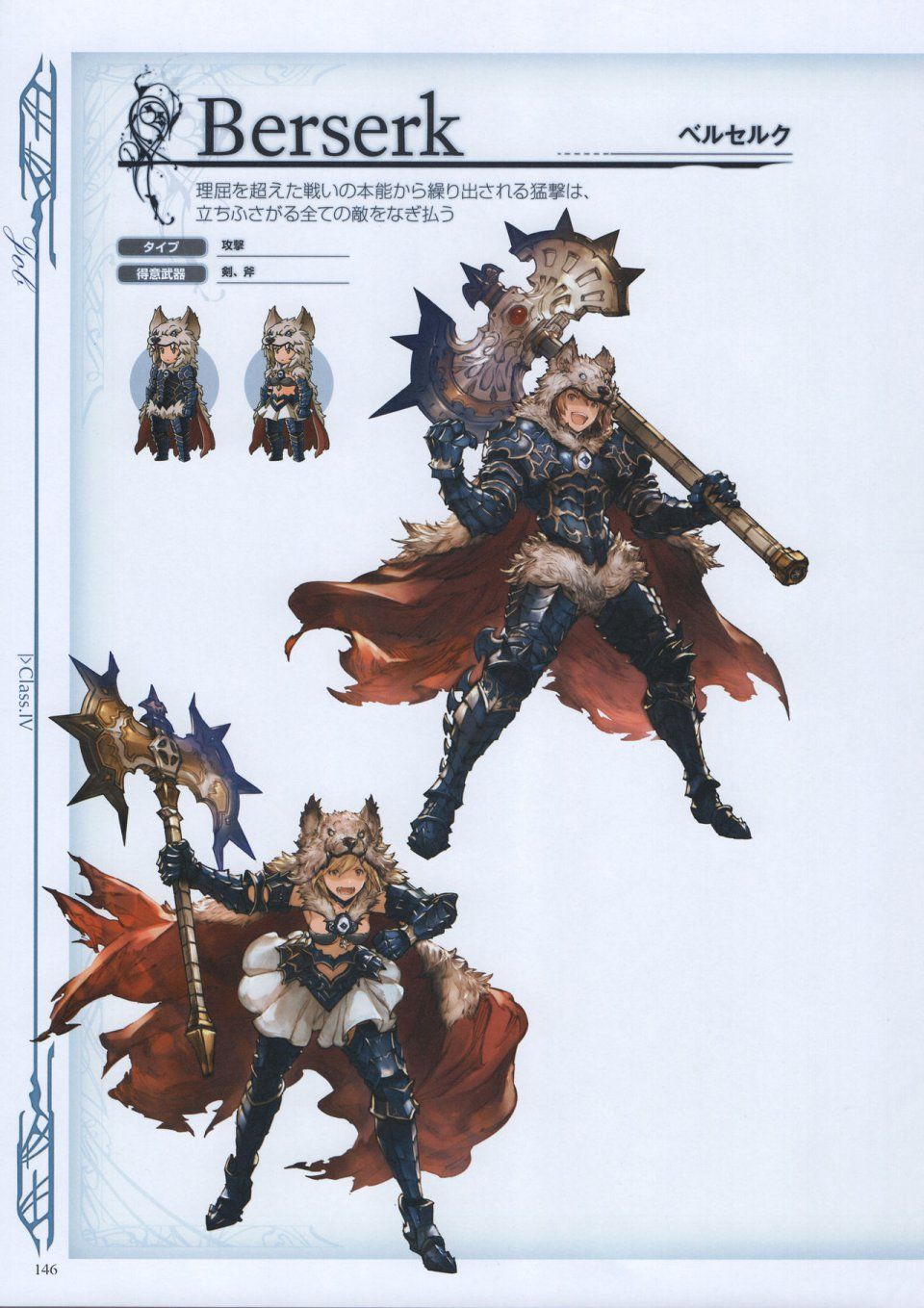 Granblue Fantasy - Graphic Archive 3 - Photo #147