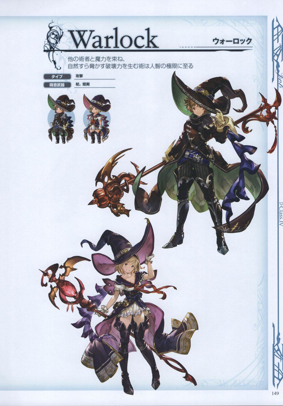 Granblue Fantasy - Graphic Archive 3 - Photo #150