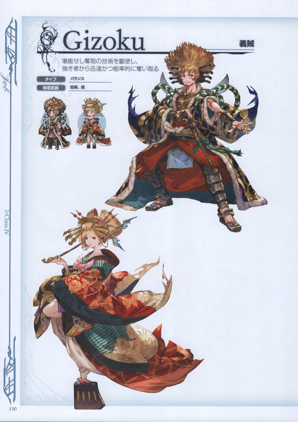 Granblue Fantasy - Graphic Archive 3 - Photo #151