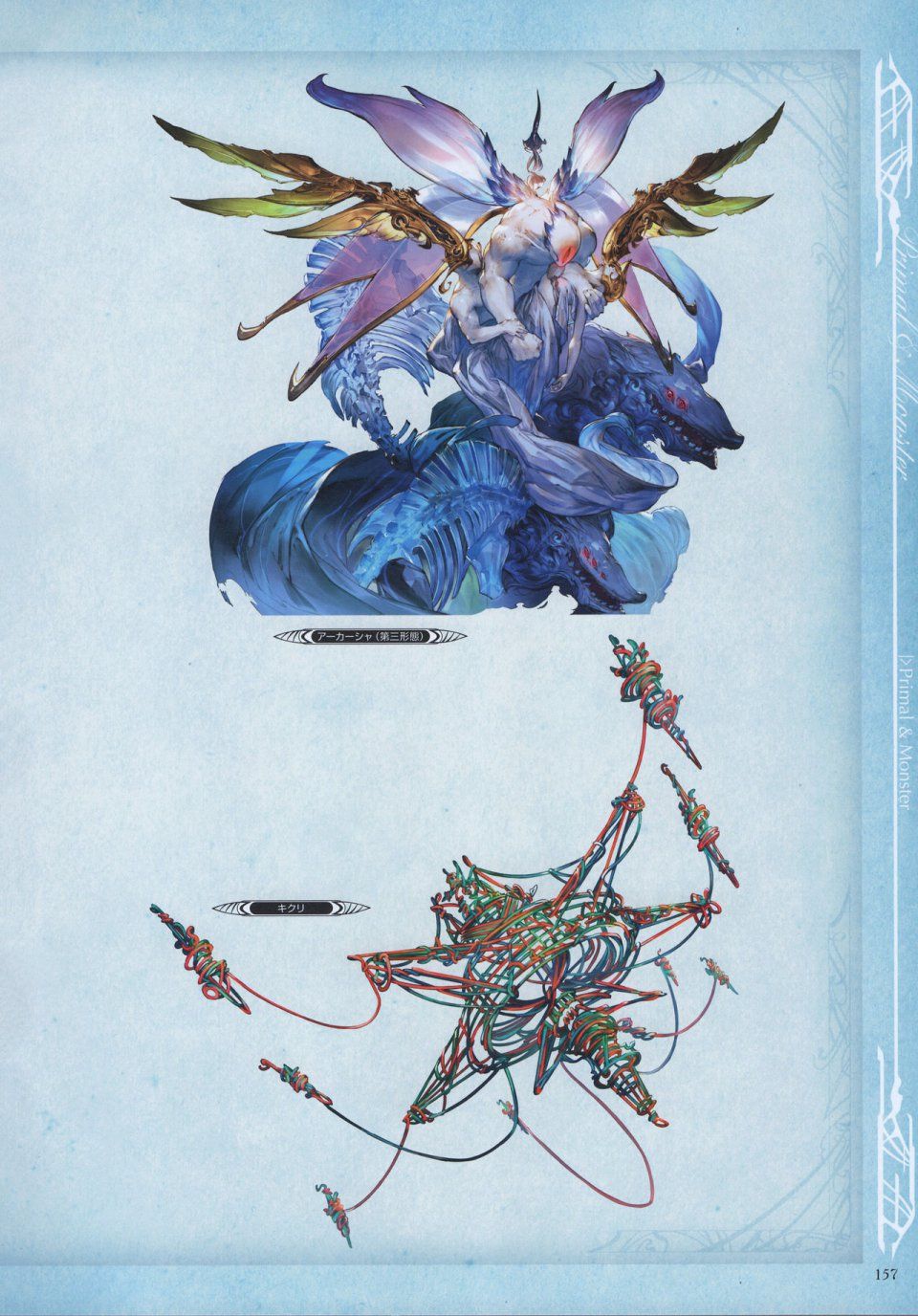 Granblue Fantasy - Graphic Archive 3 - Photo #158