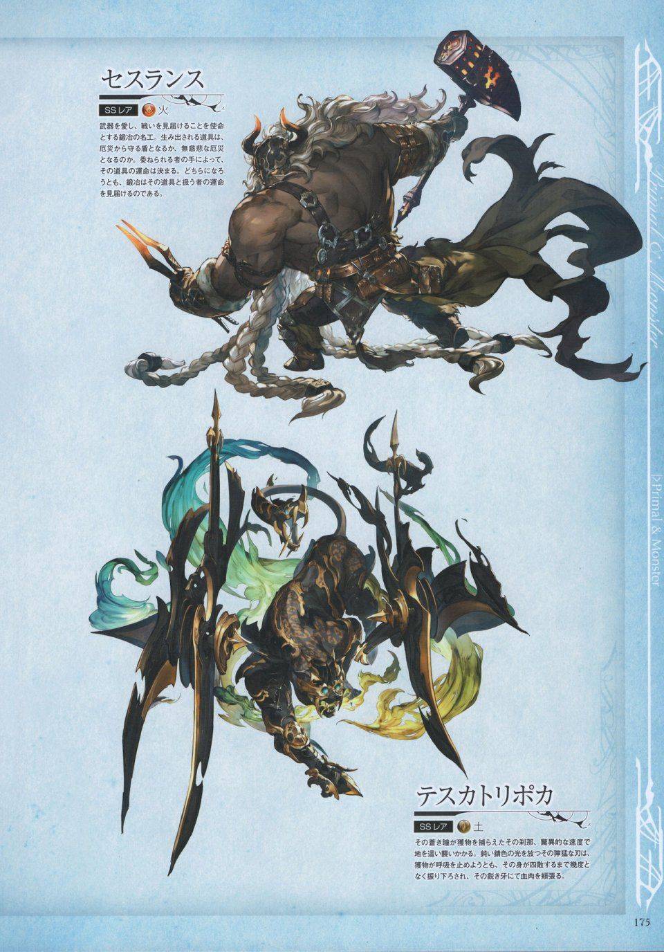 Granblue Fantasy - Graphic Archive 3 - Photo #176