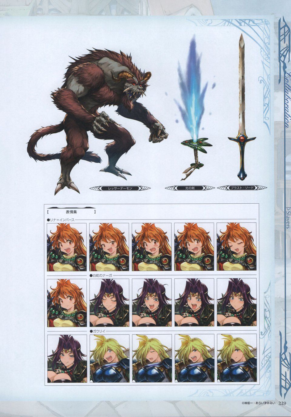 Granblue Fantasy - Graphic Archive 3 - Photo #230