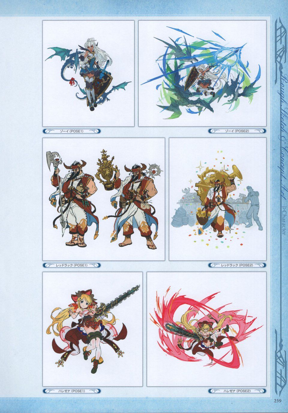 Granblue Fantasy - Graphic Archive 3 - Photo #260