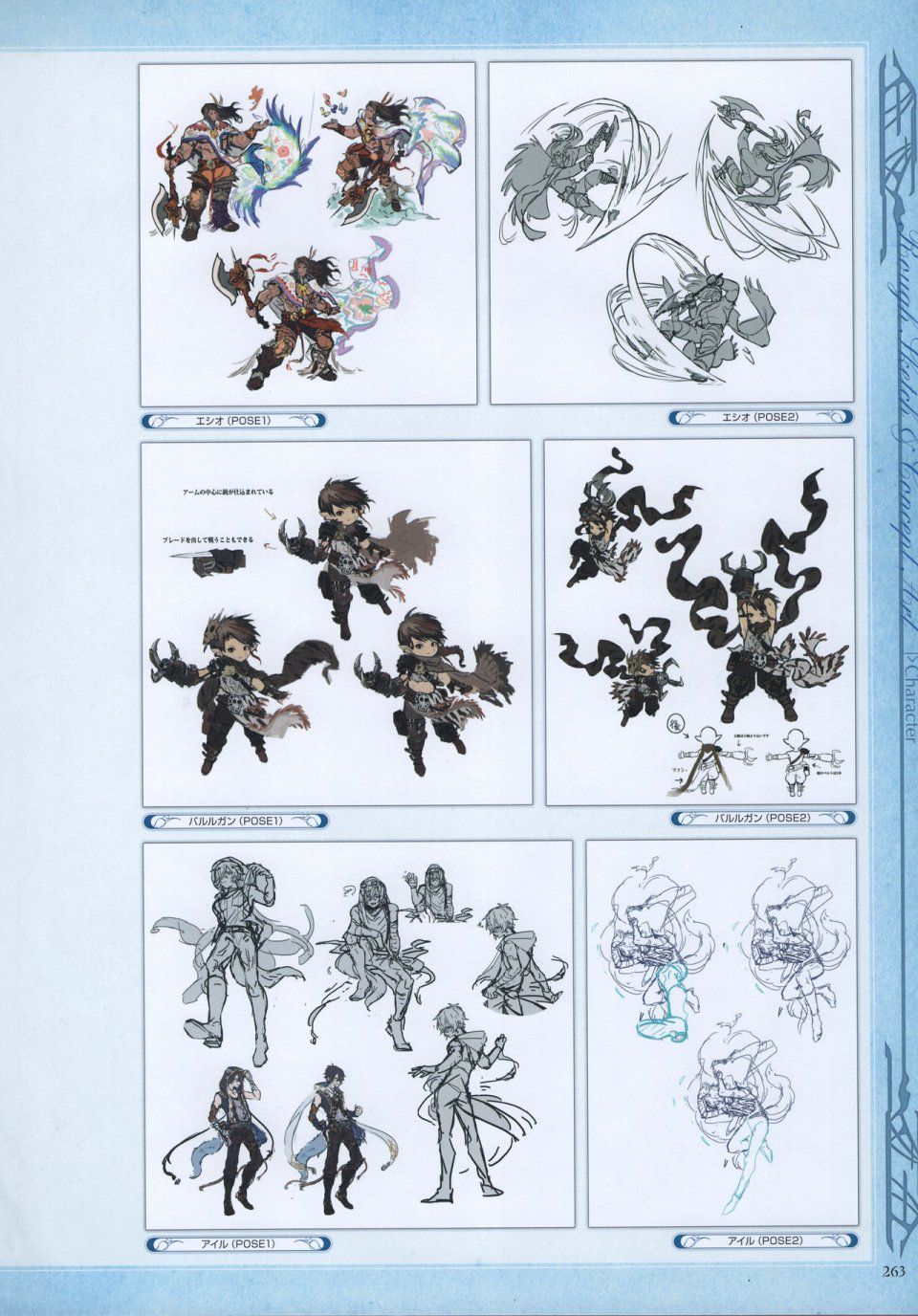 Granblue Fantasy - Graphic Archive 3 - Photo #264