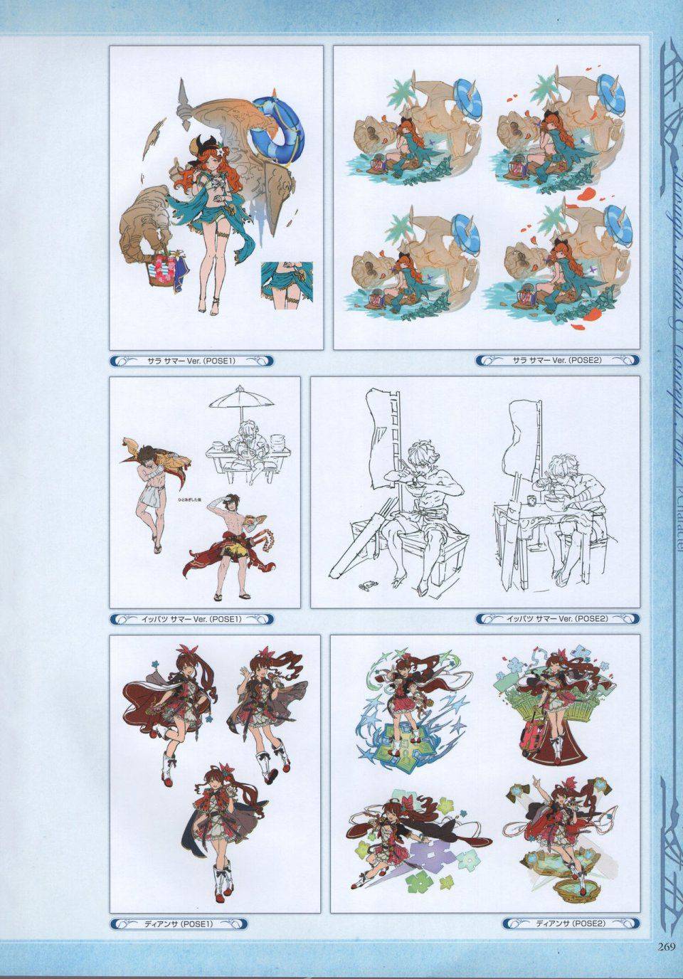 Granblue Fantasy - Graphic Archive 3 - Photo #270