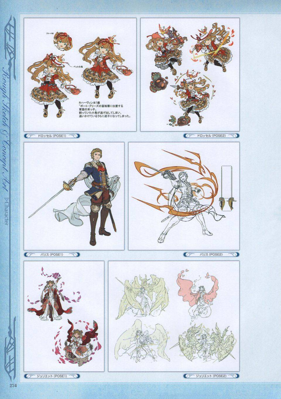 Granblue Fantasy - Graphic Archive 3 - Photo #275