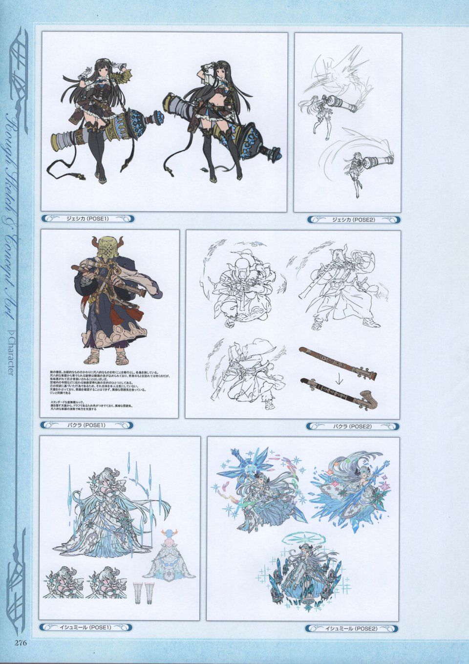 Granblue Fantasy - Graphic Archive 3 - Photo #277