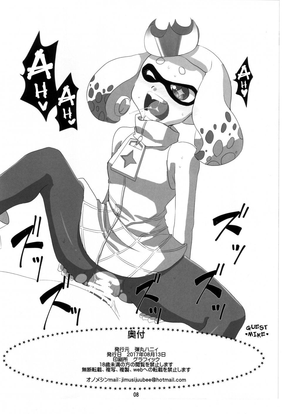 Onomeshin - Takonyuu - Squid Tits- - Photo #8