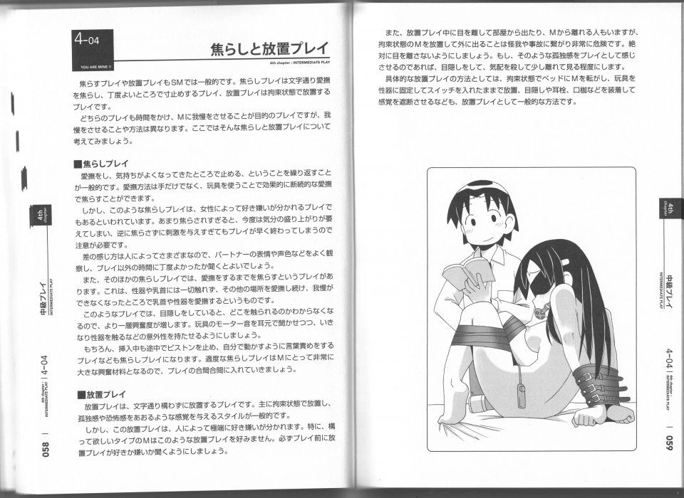 Notari - Karada mo Kokoro mo Boku no Mono - Hajimete no SM Guide - - Photo #30