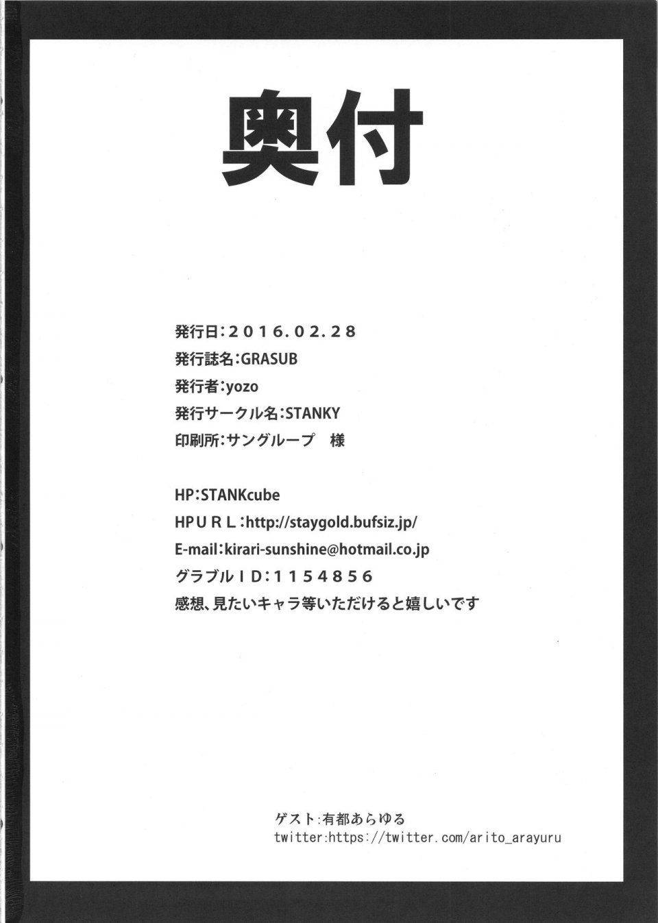 Yozo - GRASUB - Photo #21