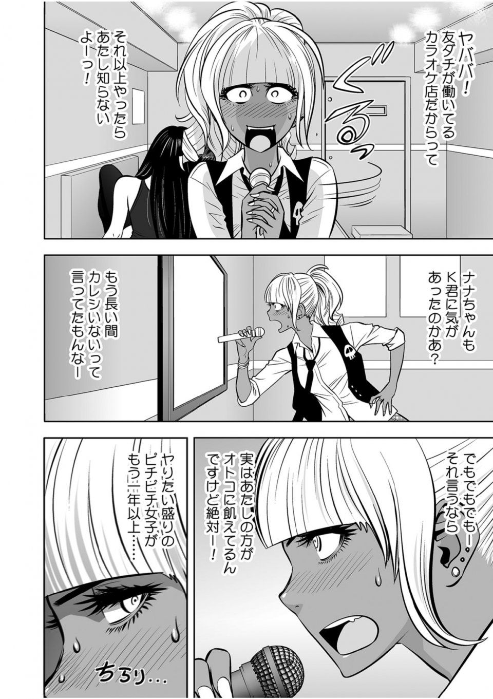 Tatsunami Youtoku - Gal Ane Shachou to Harem Office -SEX wa Gyoumu ni Fukumimasu ka - Ch. 1-5 [Digit