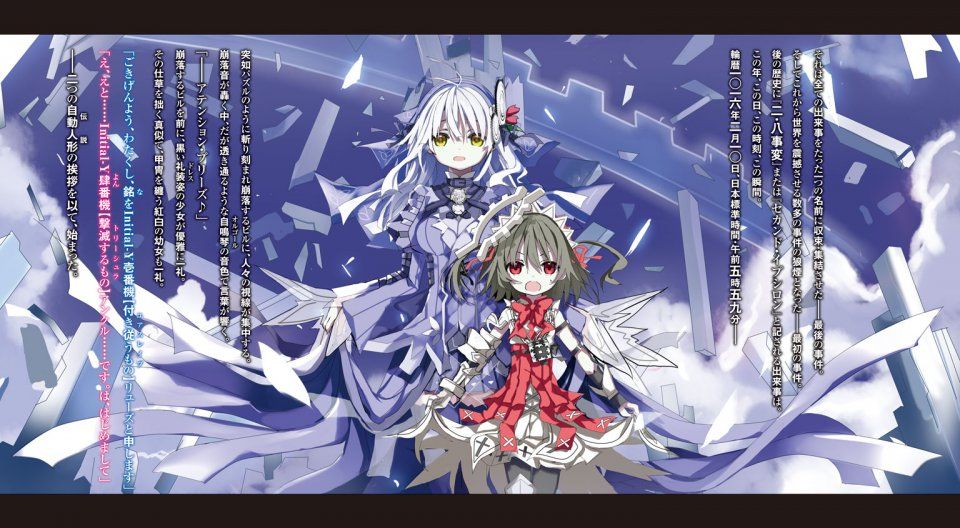 Clockwork Planet - Photo #26