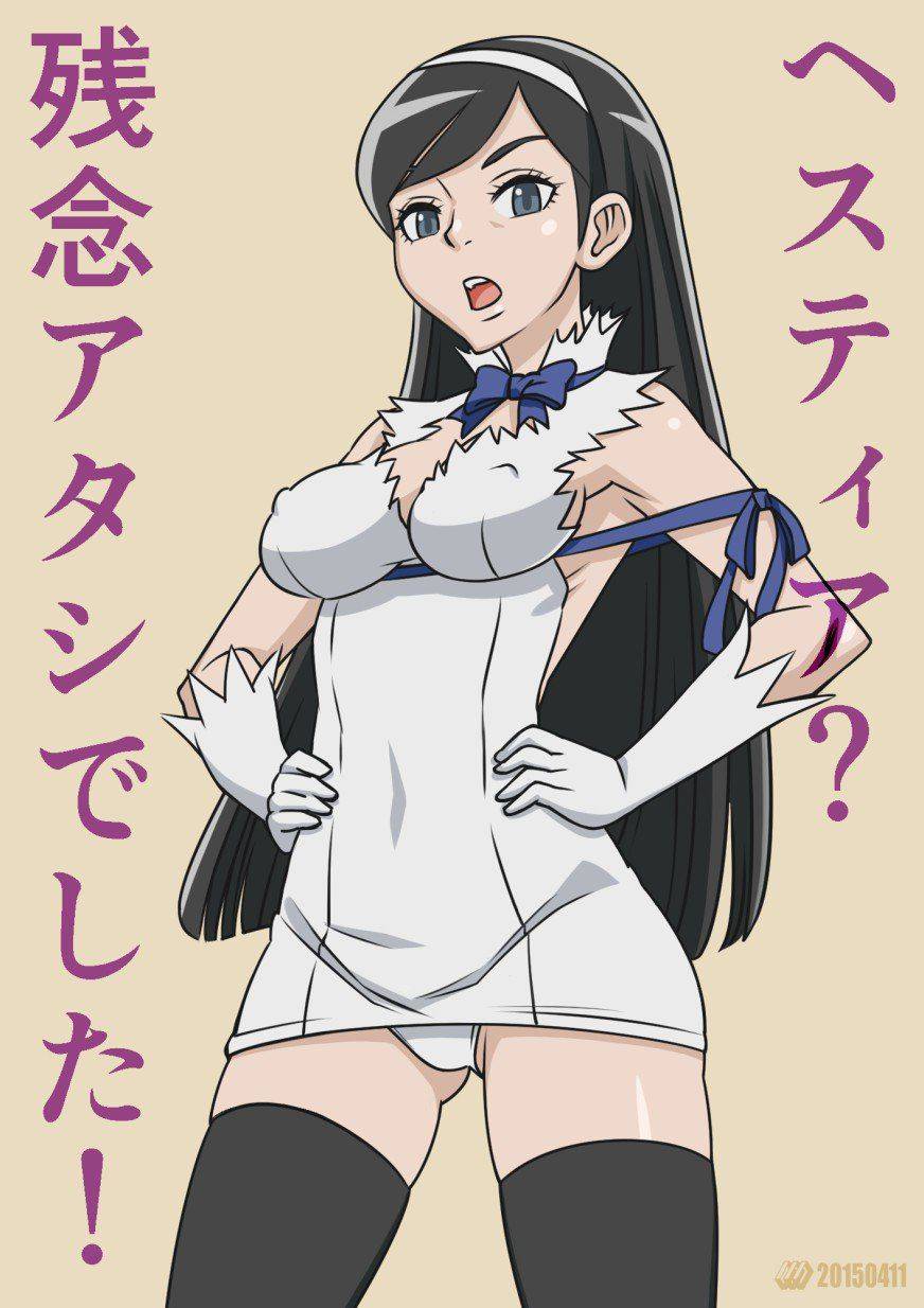 Hestia - Photo #357