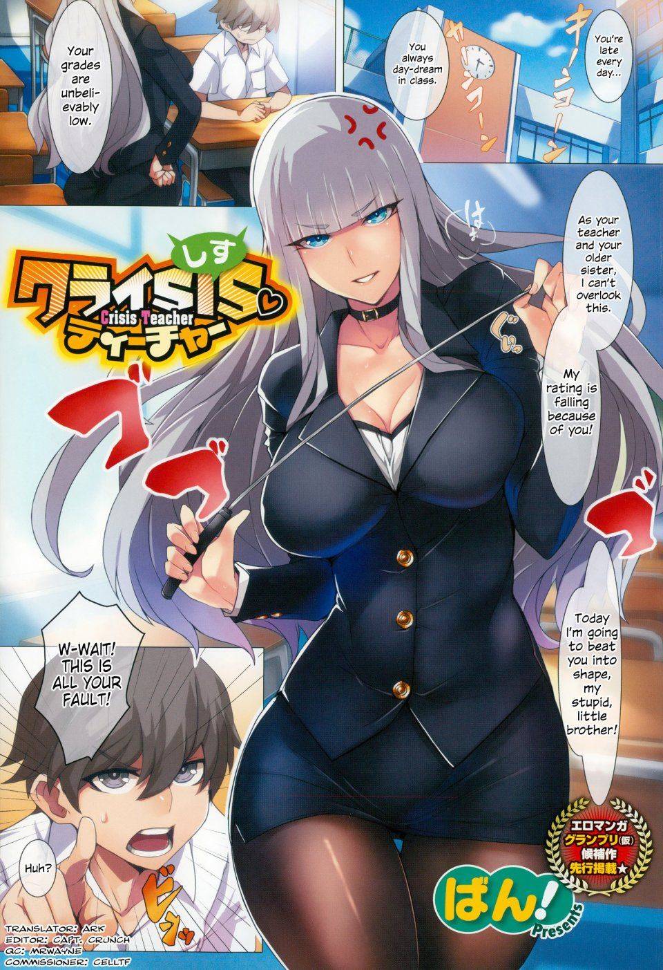 Ban - Crisis Teacher - Photo #1