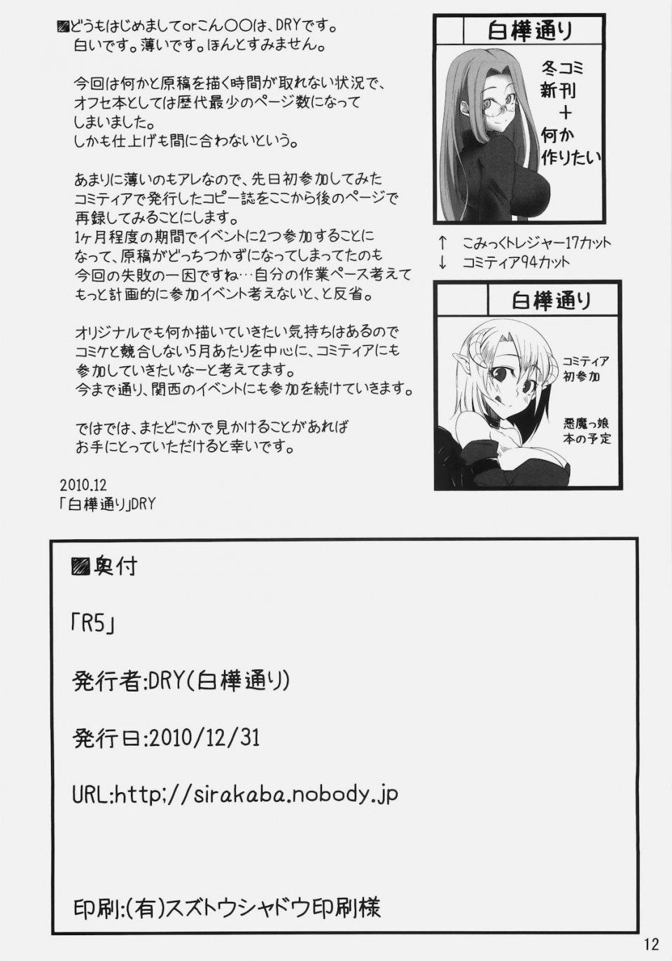 Dry - R5 - Photo #11