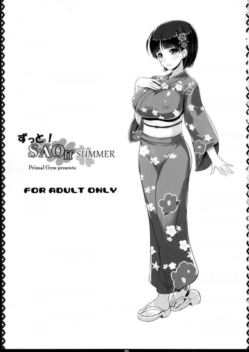 Kawase Seiki - Zutto! SAOff SUMMER - Photo #2