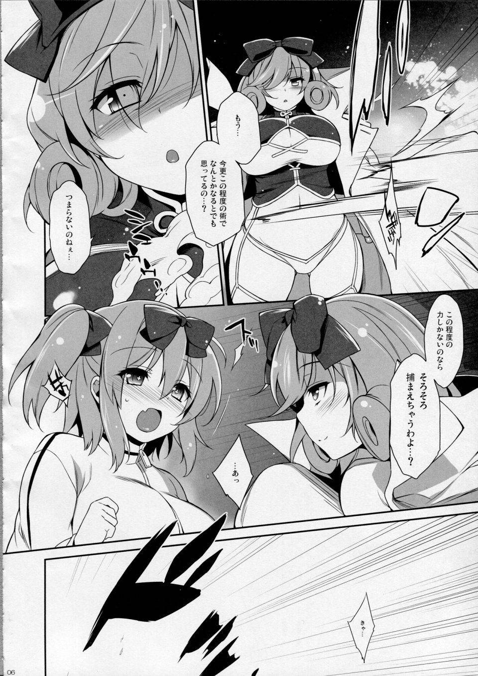 Aburidashi Zakuro - Happiness! - Photo #5
