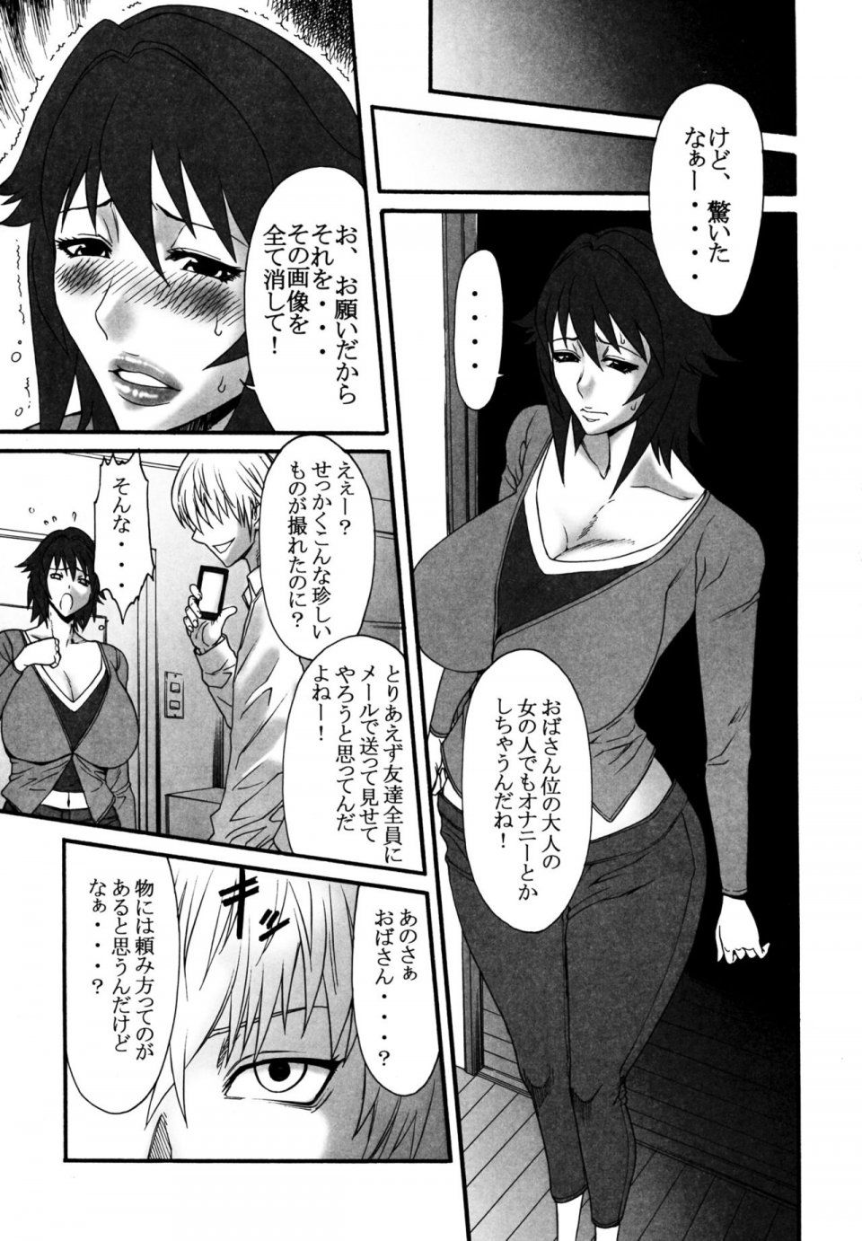 Toranoana - Oyakodon Oppai Tokumori Bonyuu Tsuyudaku de Comic Anthology - Photo #23