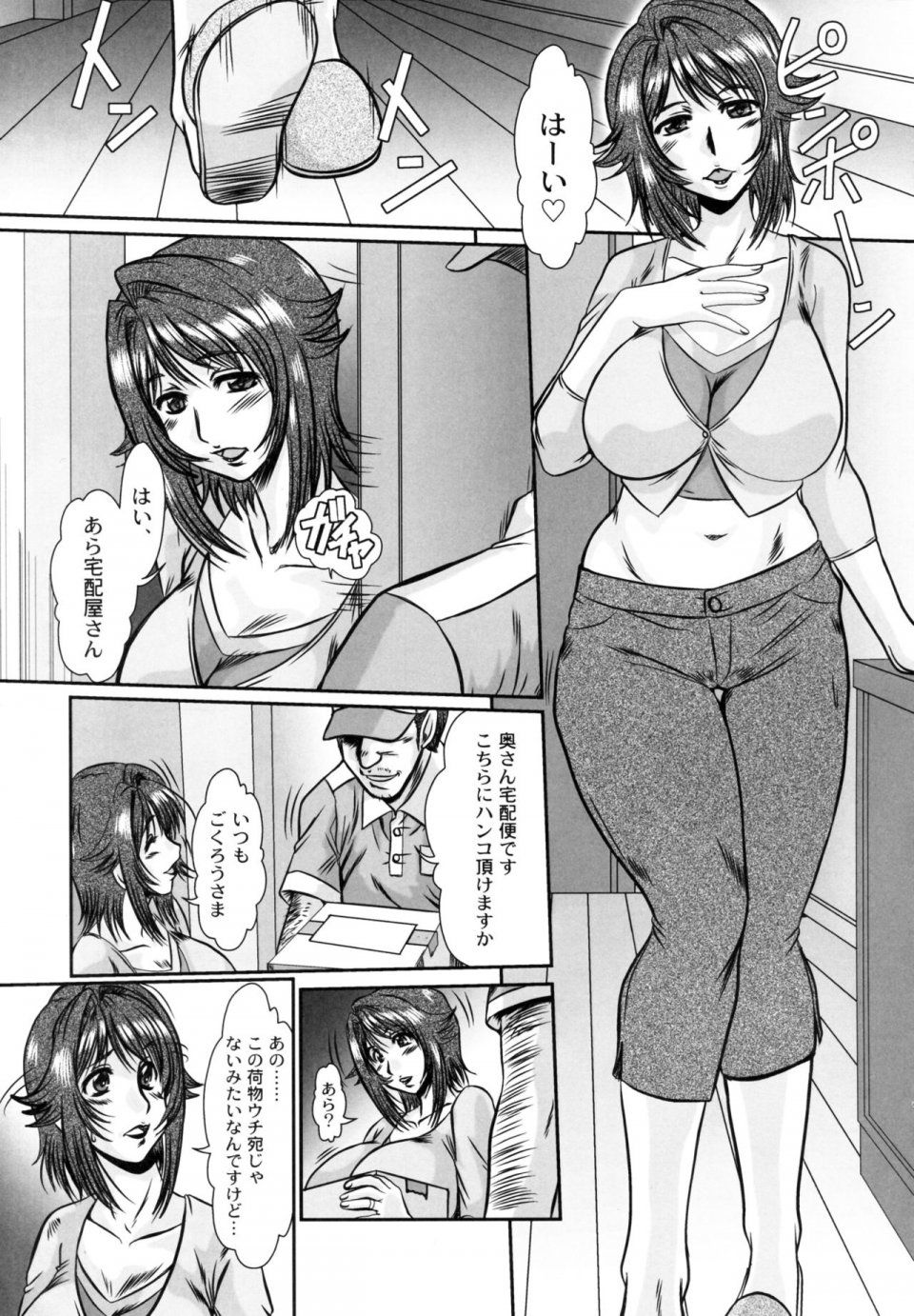 Toranoana - Oyakodon Oppai Tokumori Bonyuu Tsuyudaku de Comic Anthology - Photo #41