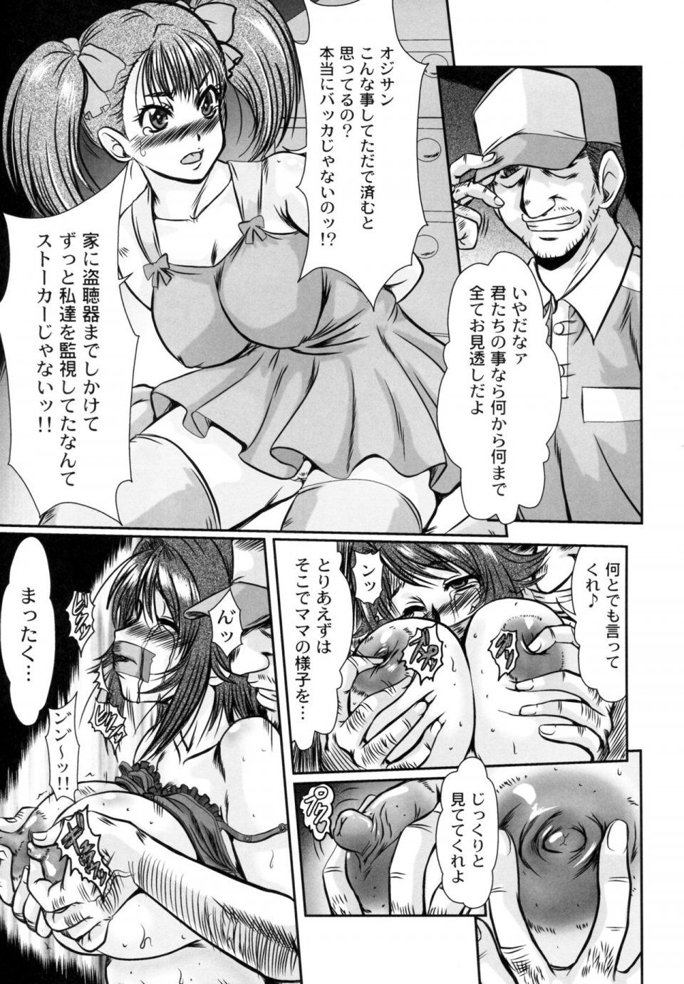 Toranoana - Oyakodon Oppai Tokumori Bonyuu Tsuyudaku de Comic Anthology - Photo #45