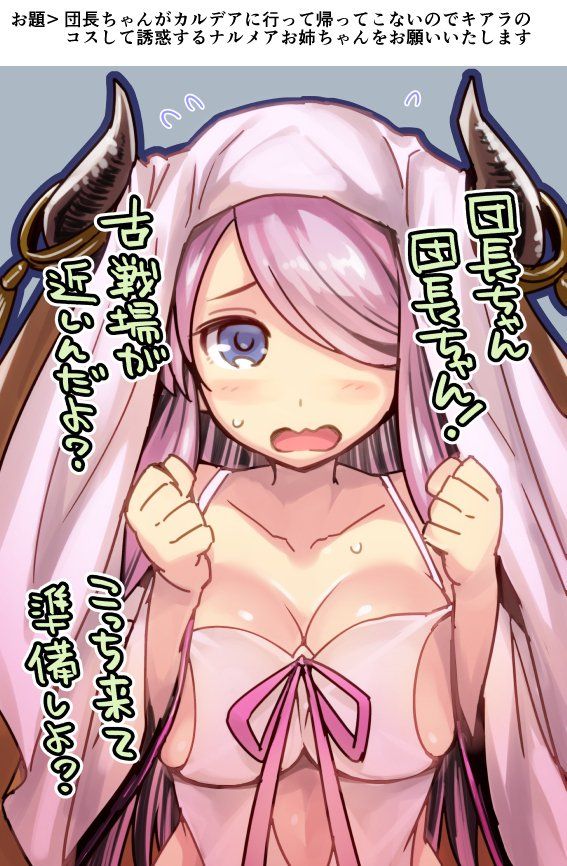 Narumeia - Photo #193