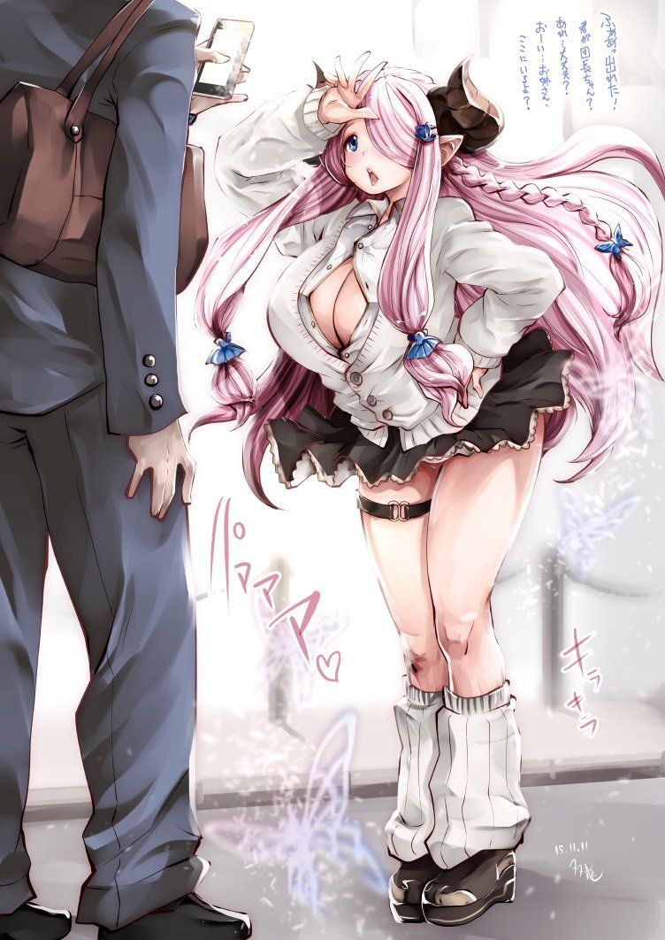 Narumeia - Photo #235