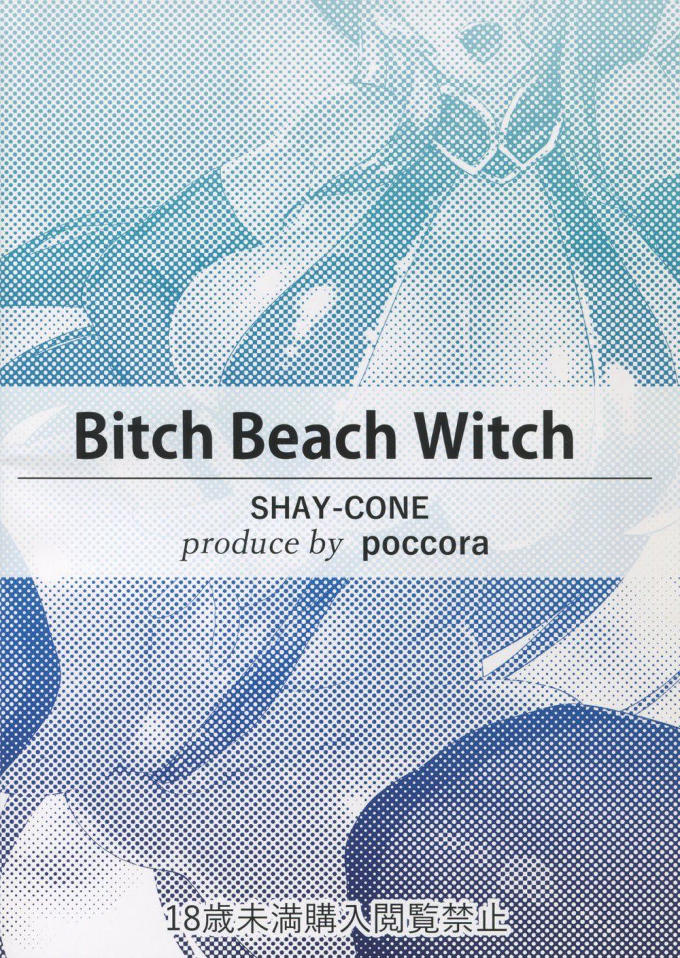 Poccora - Bitch Beach Witch - Photo #2