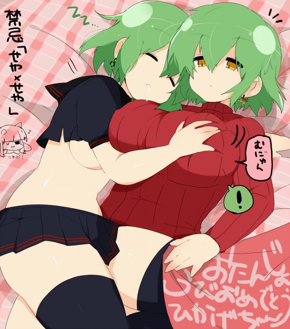 Hikage - Photo #14