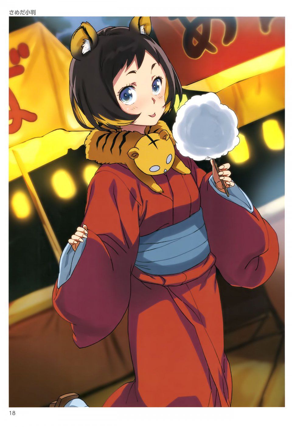 TORANOANA Girls Collection 2015 WINTER TYPE-A - Photo #17