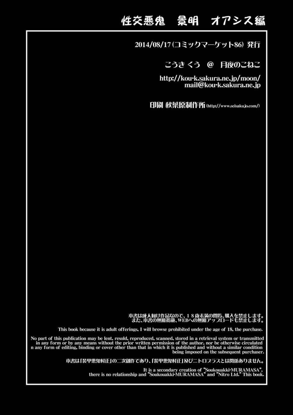 Kouki Kuu - Seikou Akki Kageaki Oasis Hen - Photo #9