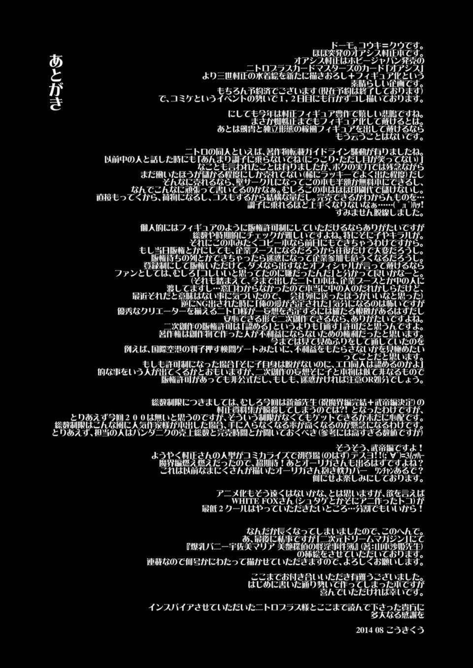 Kouki Kuu - Seikou Akki Kageaki Oasis Hen - Photo #10