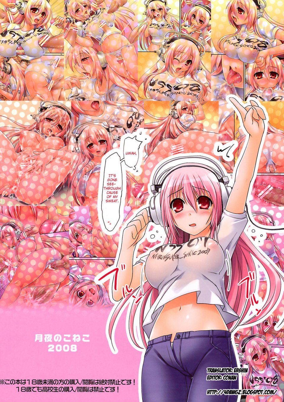 Kouki Kuu - Super Sonico no Saikyou Support Center - Photo #18