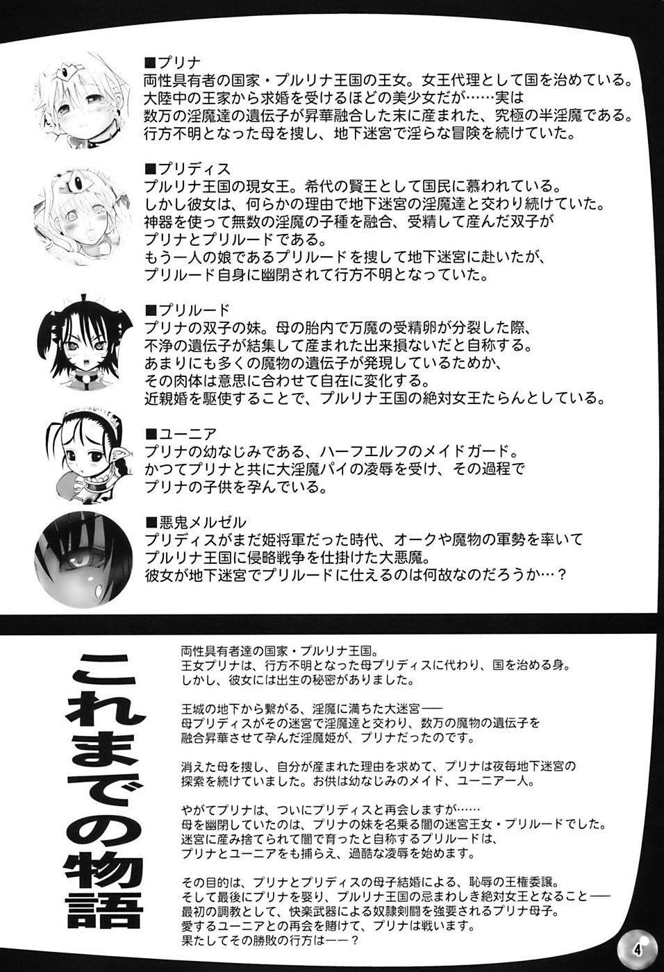 Arsenothelus - Futari no Meikyuu Oujo 3 - Photo #4