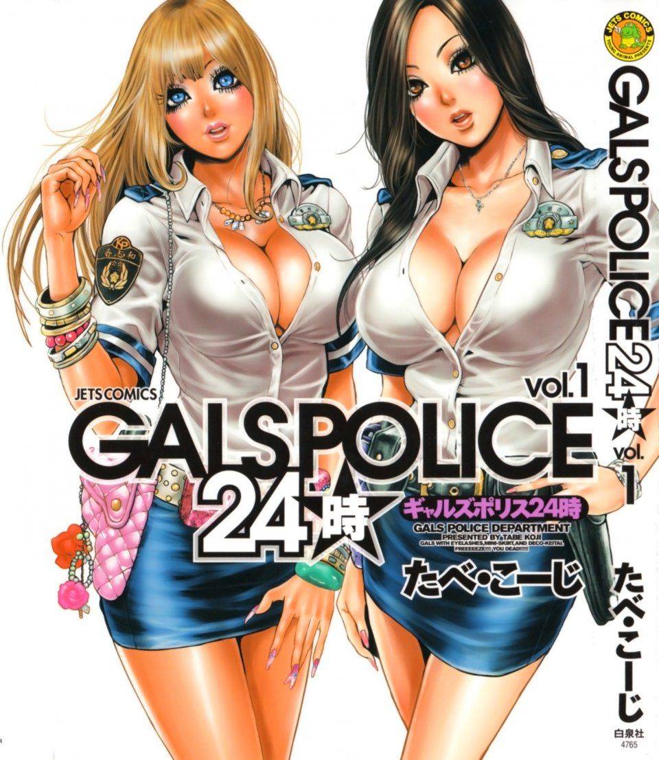 Tabe Koji - GALSPOLICE 24 Ch.1-6 - Photo #1