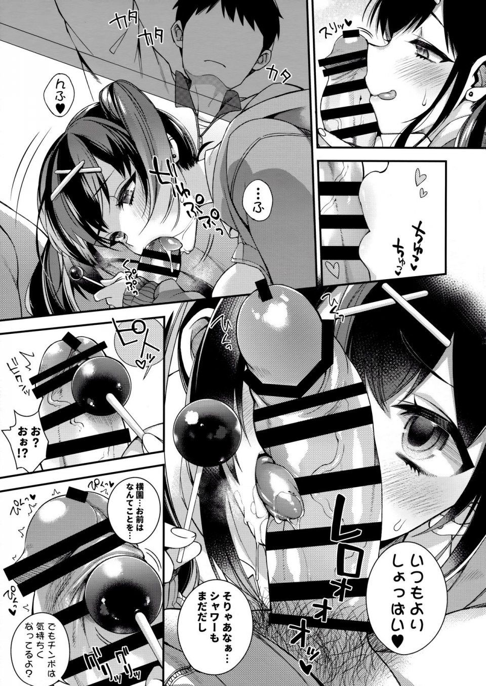 Shindou - Ketsuekigatabetsu Ecchi no Setsumeisho B-gata- - Photo #4