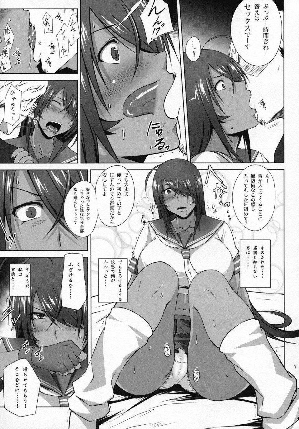 Kimura Naoki - Kankan Gakugaku - Photo #6