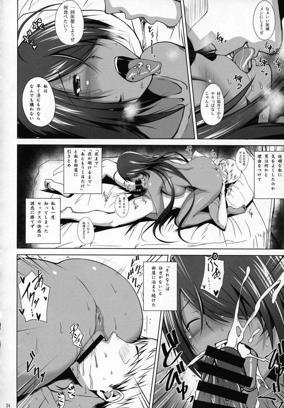 Kimura Naoki - Kankan Gakugaku - Photo #23