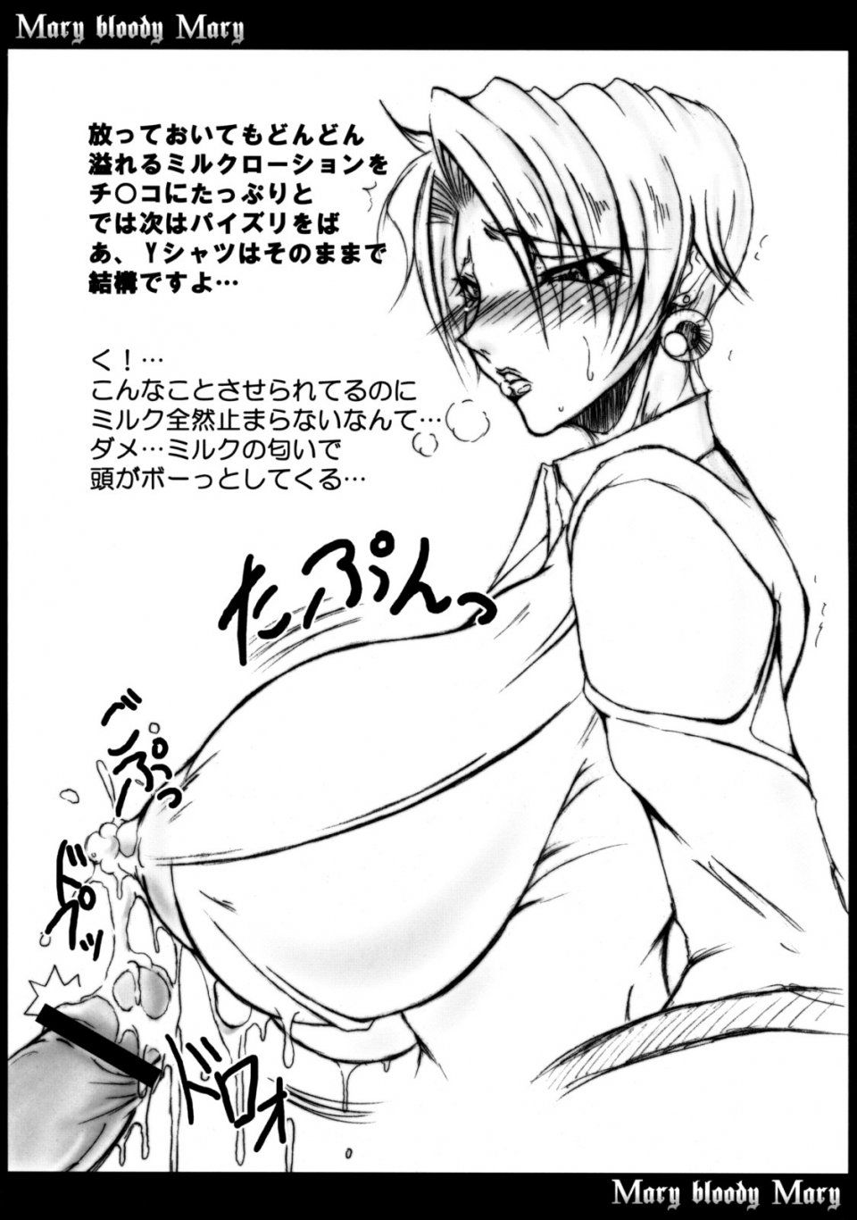 Bash-Inc - Mary Bloody Mary - Photo #29