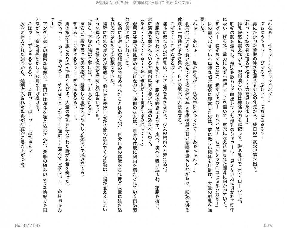 Juso Kuraishi Curse Eater Gaiden v01-05 - Photo #51