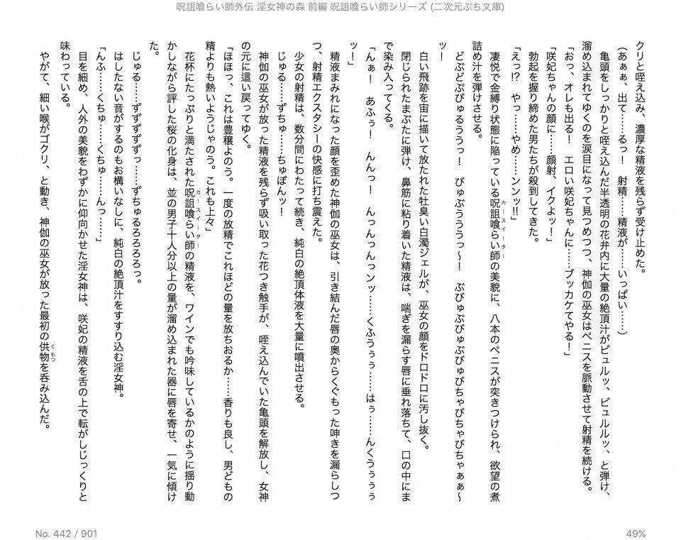 Juso Kuraishi Curse Eater Gaiden v01-05 - Photo #123