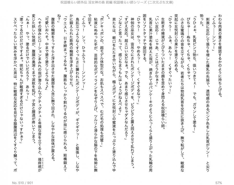 Juso Kuraishi Curse Eater Gaiden v01-05 - Photo #126