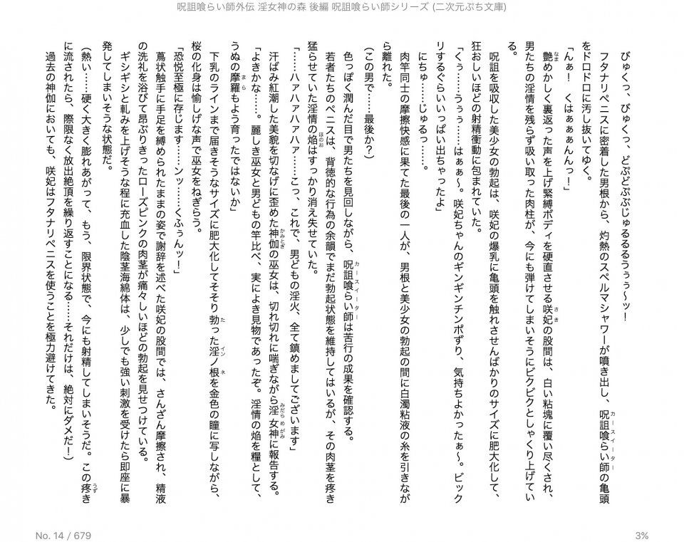 Juso Kuraishi Curse Eater Gaiden v01-05 - Photo #149