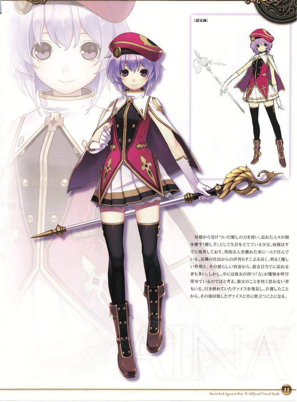 Record of Agarest War II Official Visual Book - Photo #9