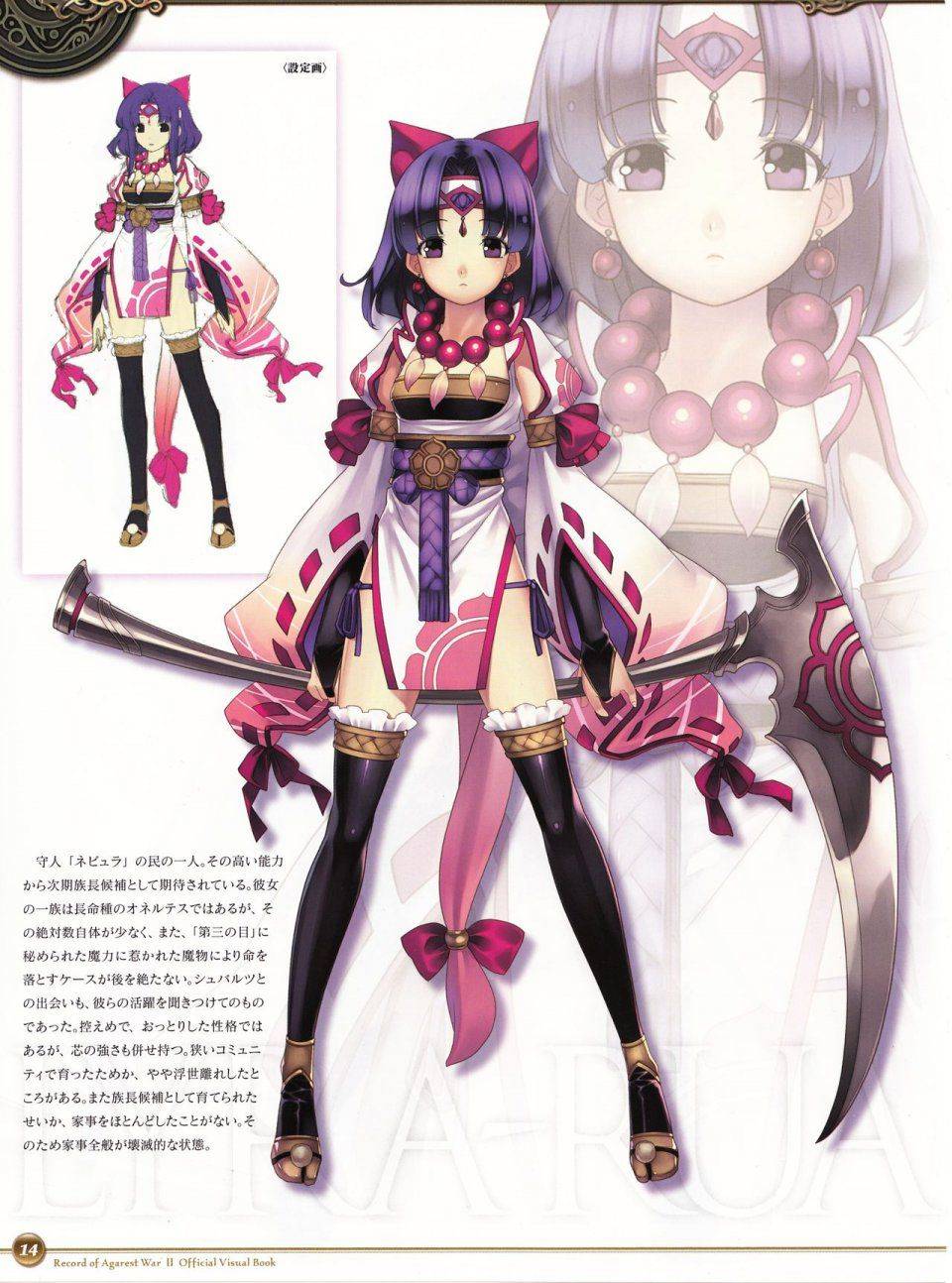 Record of Agarest War II Official Visual Book - Photo #13