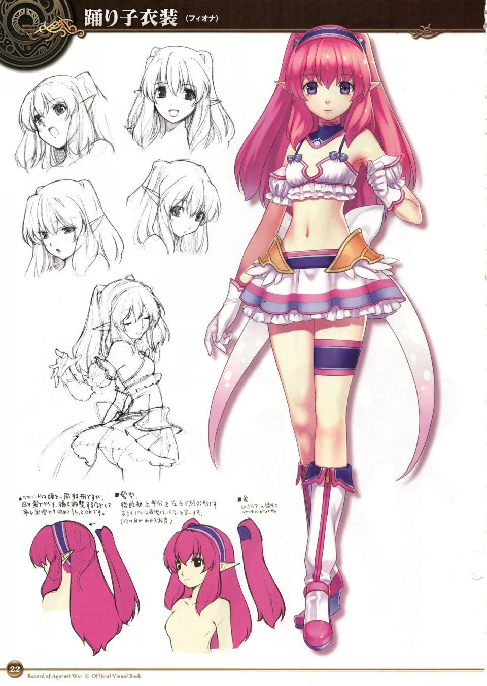 Record of Agarest War II Official Visual Book - Photo #21