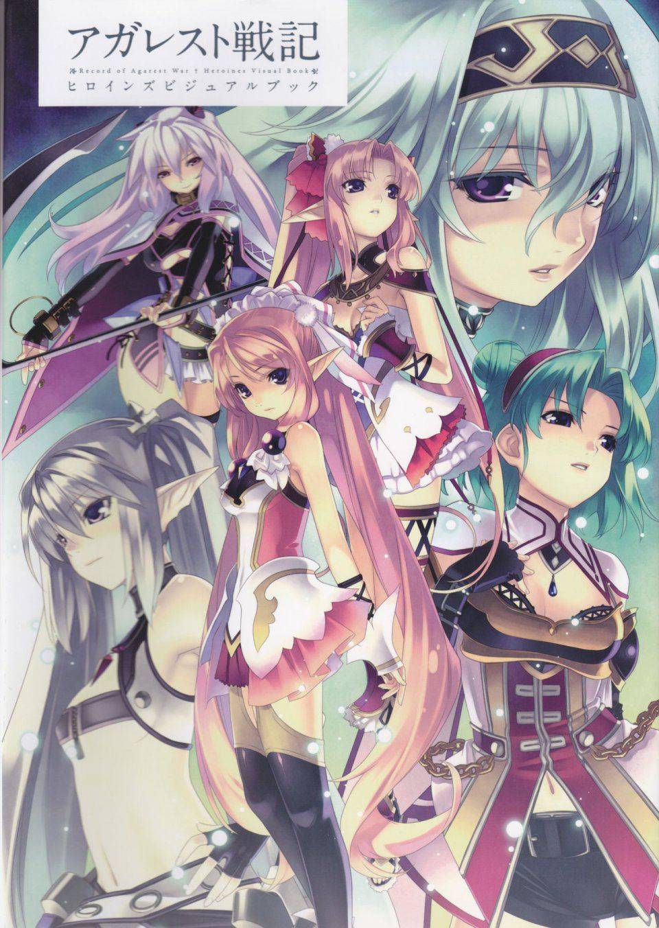 Record of Agarest War I Official Visual Book - Photo #1